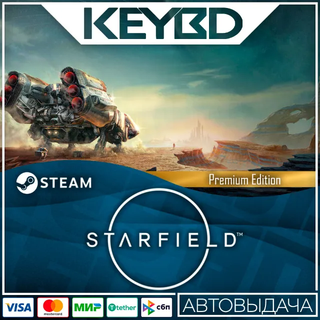 STARFIELD Digital Premium Edition Steam-RU 🚀 АВТО 💳0%