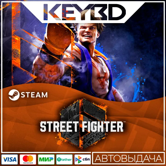 Street Fighter 6 +ВЫБОР ИЗДАНИЯ · Steam RU · АВТО