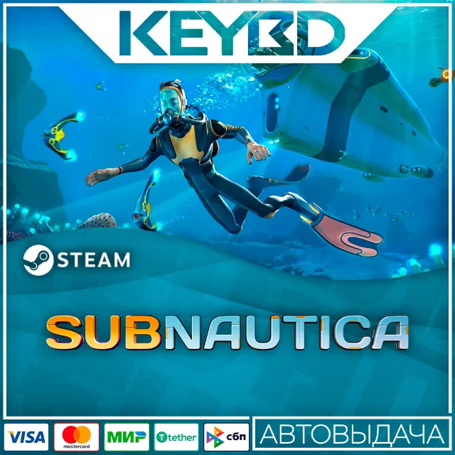 Subnautica · Steam Gift🚀АВТО💳0% Карты