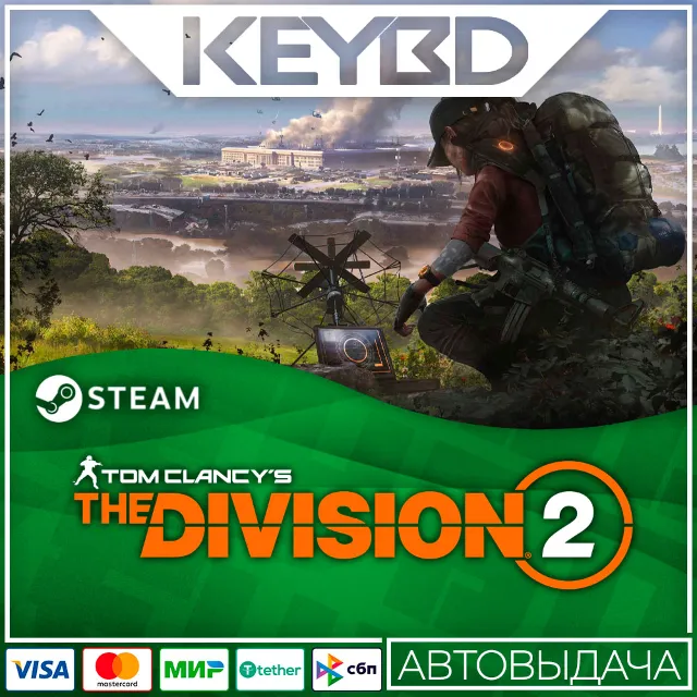 Tom Clancy´s The Division 2 +ВЫБОР ИЗДАНИИЯ · STEAM RU