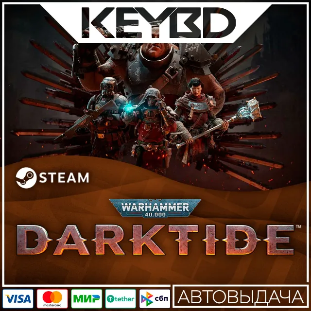 Warhammer 40,000: Darktide +ВЫБОР ИЗДАНИЯ · Steam RU
