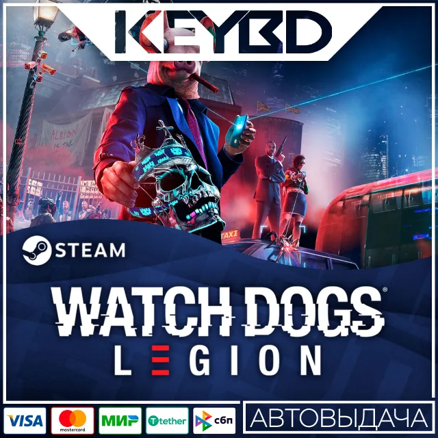 Watch Dogs: Legion +ВЫБОР ИЗДАНИЯ · STEAM RU · АВТО