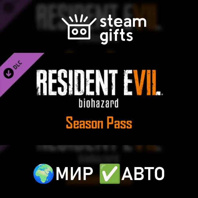 DLC Resident Evil 7 - Season Pass МИР АВТО