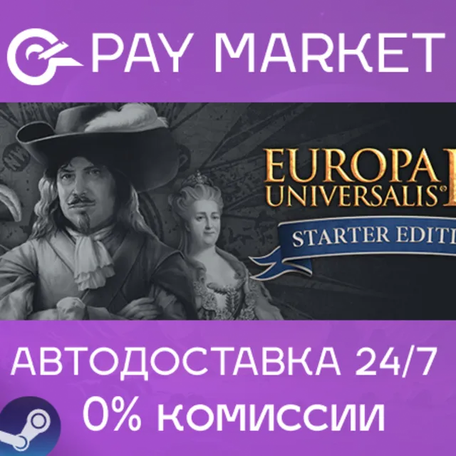 ⚡️Europa Universalis IV | АВТОДОСТАВКА [RU Steam Gift]