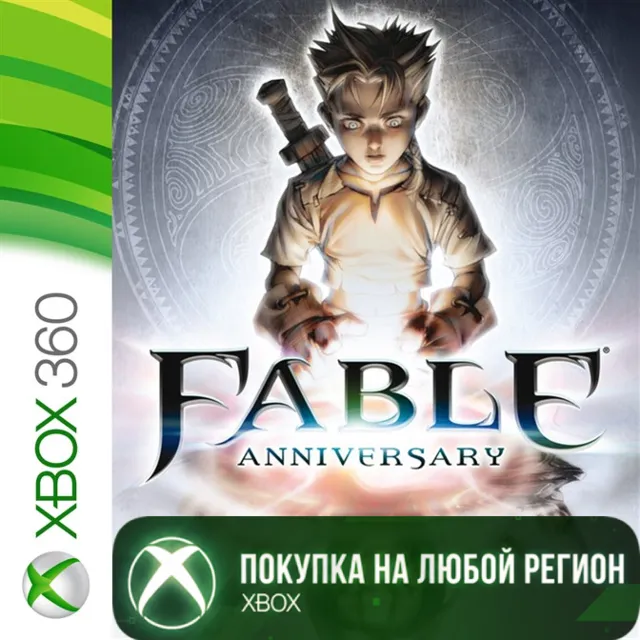 Fable Anniversary XBOX +DLC На Любой Регион