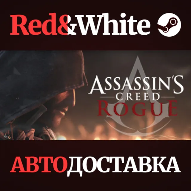 Assassin's Creed - Rogue * STEAM РОССИЯ🔥АВТОДОСТАВКА