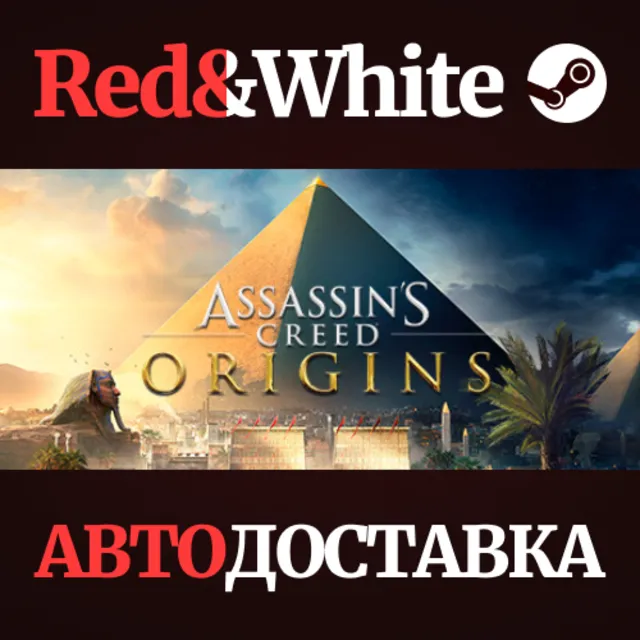 Assassin's Creed Origins - Gold Edition RU*KZ*UA*CIS