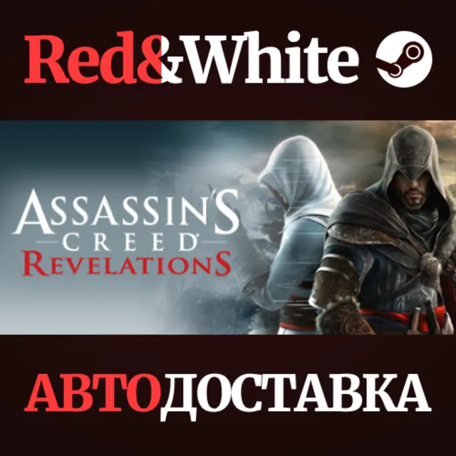 Assassin's Creed Revelations * STEAM🔥АВТОДОСТАВКА