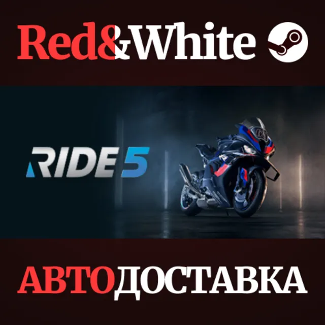 RIDE 5 - Special Edition * STEAM РОССИЯ🔥АВТОДОСТАВКА