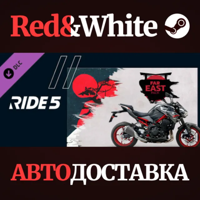 RIDE 5 - Far East Pack DLC * STEAM🔥АВТОДОСТАВКА