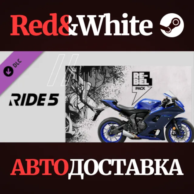 RIDE 5 - Rebel Pack DLC * STEAM РОССИЯ🔥АВТОДОСТАВКА