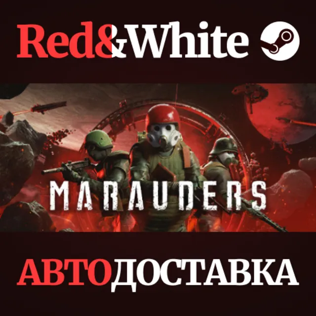 Marauders * STEAM РОССИЯ🔥АВТОДОСТАВКА