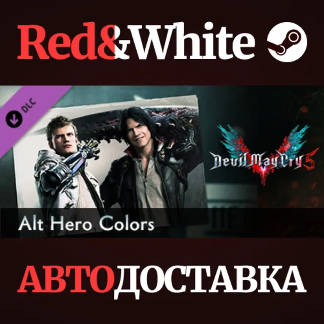 Devil May Cry 5 - Alt Hero Colors DLC * STEAM RU🔥