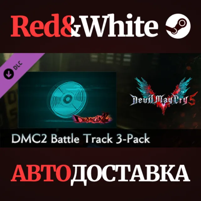 Devil May Cry 5 - DMC2 Battle Track 3-Pack DLC
