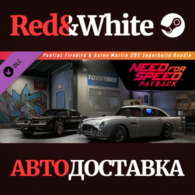 Need for Speed™ Payback: Pontiac Firebird &amp; Aston Marti