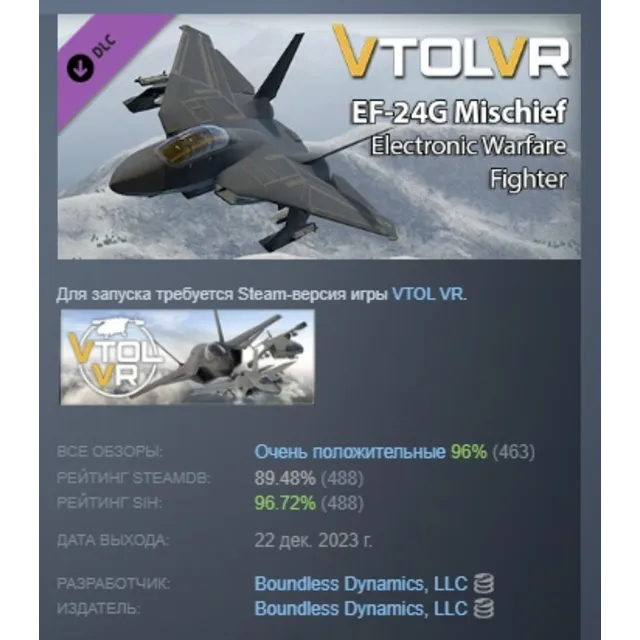 VTOL VR: EF-24 Mischief - Electronic Warfare АВТОДОСТАВКА STEAM GLOBAL МГНОВЕННО ЛИЦЕ