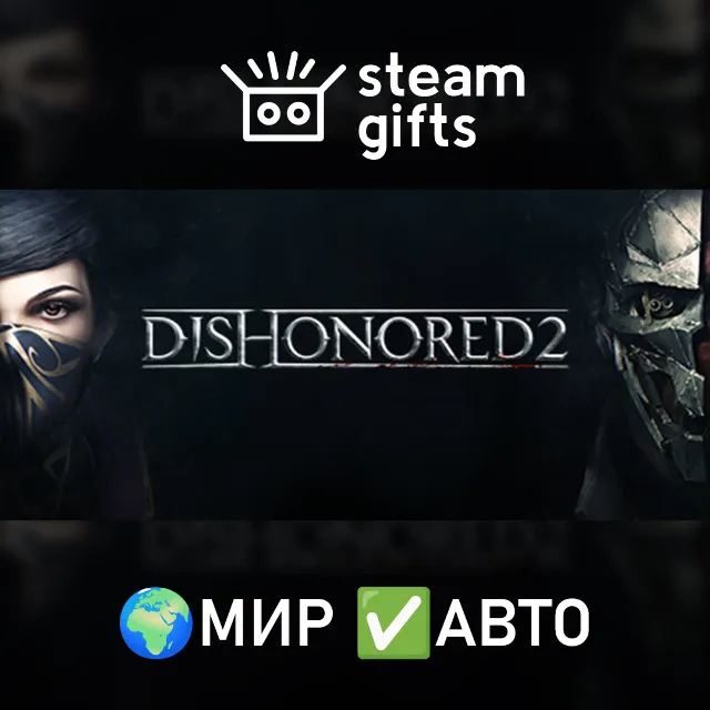 Prey and Dishonored 2 Bundle МИР АВТО