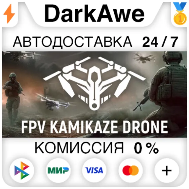 FPV Kamikaze Drone STEAM•RU ⚡️АВТОДОСТАВКА 💳0%