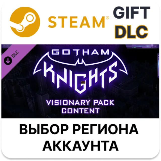 Gotham Knights: Visionary Pack STEAM DLC RU KZ UA BY AR СНГ Автодоставка