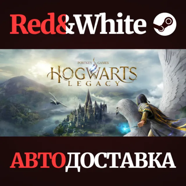 Hogwarts Legacy * STEAM KZ*UA*СНГ🔥АВТОДОСТАВКА