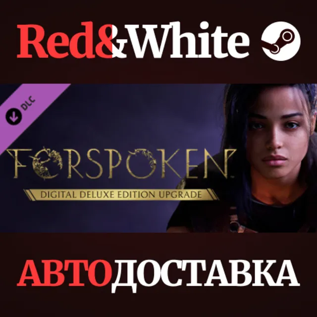 Forspoken: Deluxe Upgrade DLC * STEAM🔥АВТОДОСТАВКА