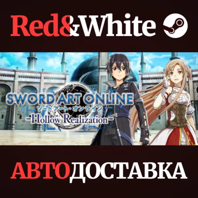 Sword Art Online: Hollow Realization Deluxe Edition