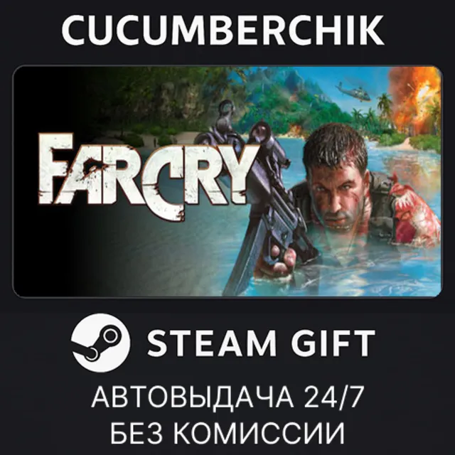 Far Cry✅STEAM GIFT AUTO✅RU+МИР