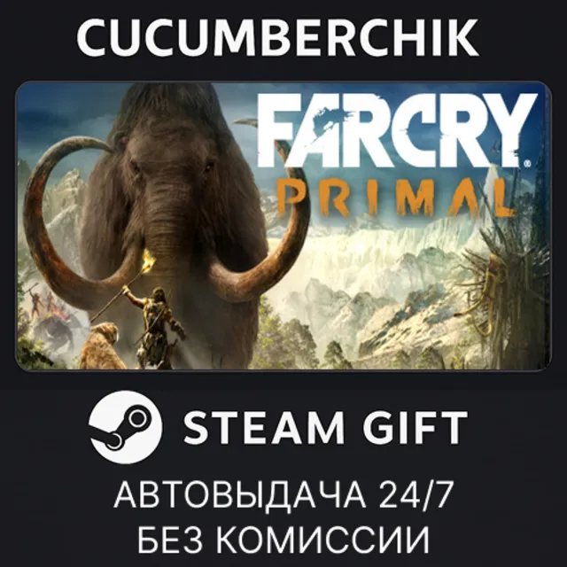 Far Cry Primal Apex Edition✅STEAM GIFT AUTO✅RU+МИР