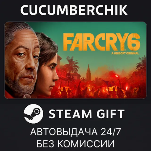 Far Cry 6 Game of the Year Edition✅STEAM GIFT AUTO✅RU+МИР