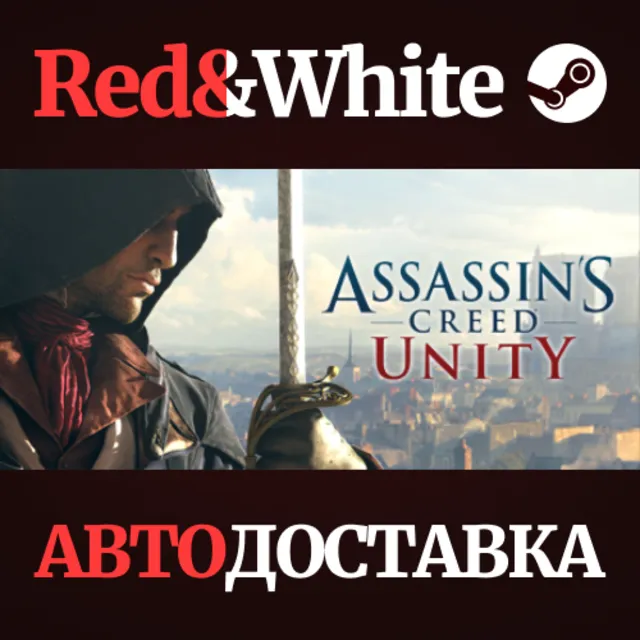 Assassin's Creed Unity * STEAM РОССИЯ🔥АВТОДОСТАВКА