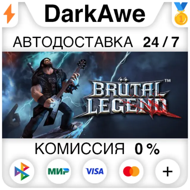 Brutal Legend +ВЫБОР STEAM•RU ⚡️АВТОДОСТАВКА 💳0%