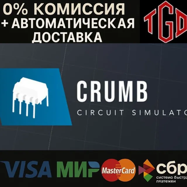 🔥 CRUMB Circuit Simulator | Steam РУ+UA+KZ+СНГ🔥