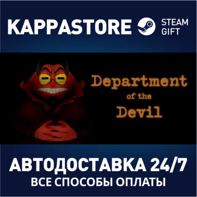 Department of the Devil⚡АВТОДОСТАВКА Steam Россия