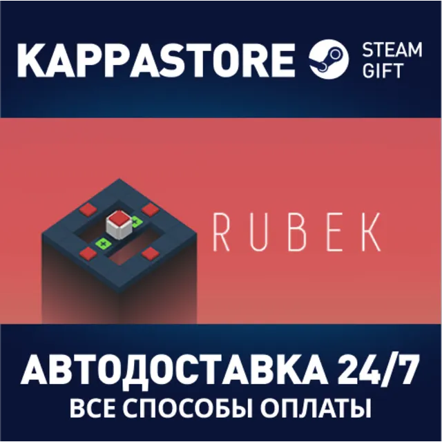 Rubek⚡АВТОДОСТАВКА Steam Россия