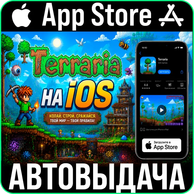 ⚡Terraria iPhone ios AppStore iPad