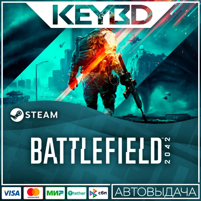 Battlefield 2042 +ВЫБОР ИЗДАНИЯ · Steam RU · АВТО
