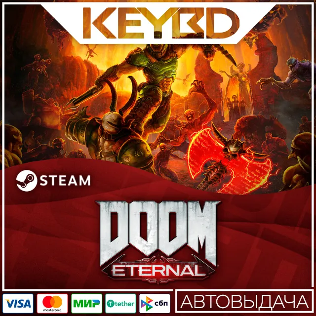 DOOM Eternal +ВЫБОР ИЗДАНИЯ · Steam RU · АВТОДОСТАВКА