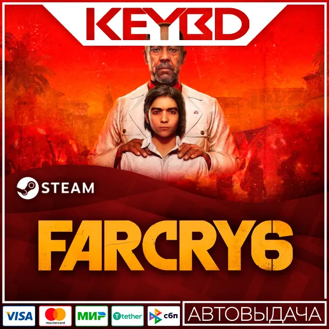 Far Cry 6 +ВЫБОР ИЗДАНИЯ · Steam RU · АВТОДОСТАВКА