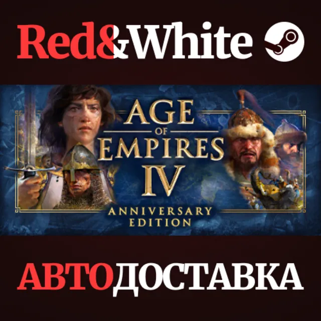 Age of Empires IV * STEAM РОССИЯ🔥АВТОДОСТАВКА