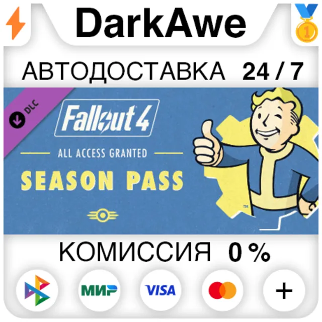Fallout 4 Season Pass DLC STEAM•RU ⚡️АВТОДОСТАВКА 💳0%