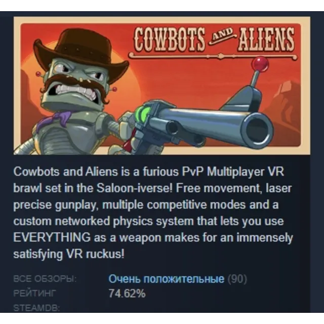 Cowbots and Aliens АВТОДОСТАВКА STEAM GLOBAL МГНОВЕННО ЛИЦЕНЗИЯ