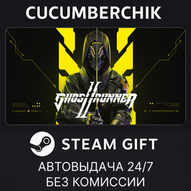 Ghostrunner 2 Brutal Edition✅STEAM GIFT AUTO✅RU+МИР