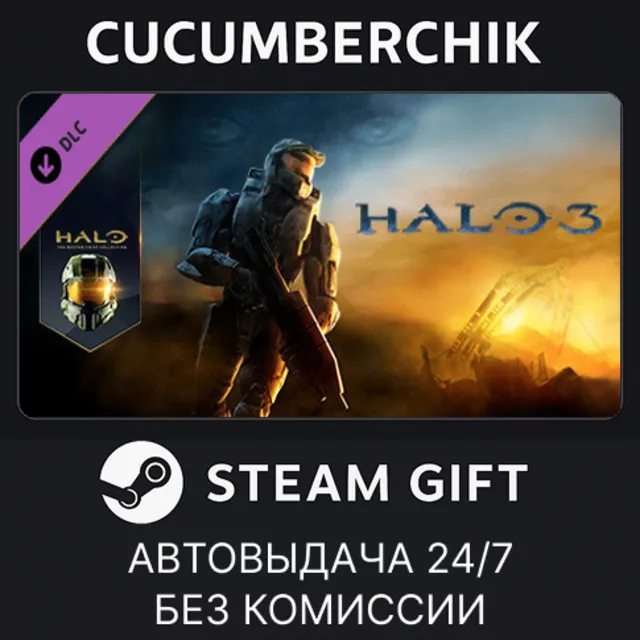 Halo 3✅STEAM GIFT AUTO✅RU+МИР