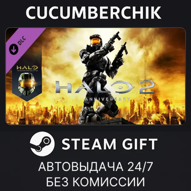 Halo 2: Anniversary✅STEAM GIFT AUTO✅RU+МИР