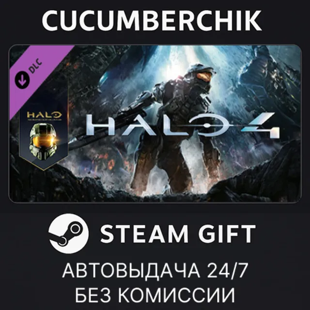 Halo 4✅STEAM GIFT AUTO✅RU+МИР