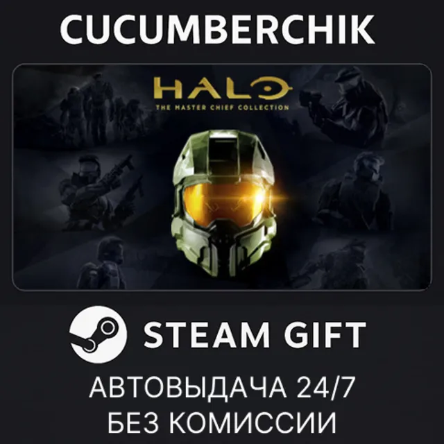 Halo: The Master Chief Collection✅STEAM GIFT AUTO✅RU+МИР