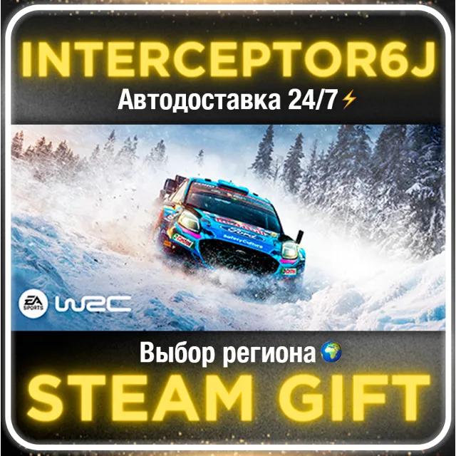 EA SPORTS™ WRC 24 • Все регионы⚡STEAM АВТО 24/7