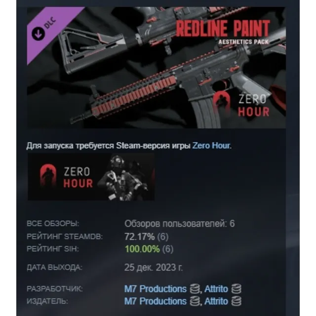 Zero Hour - Redline Aesthetics Pack DLC STEAM РОССИЯ