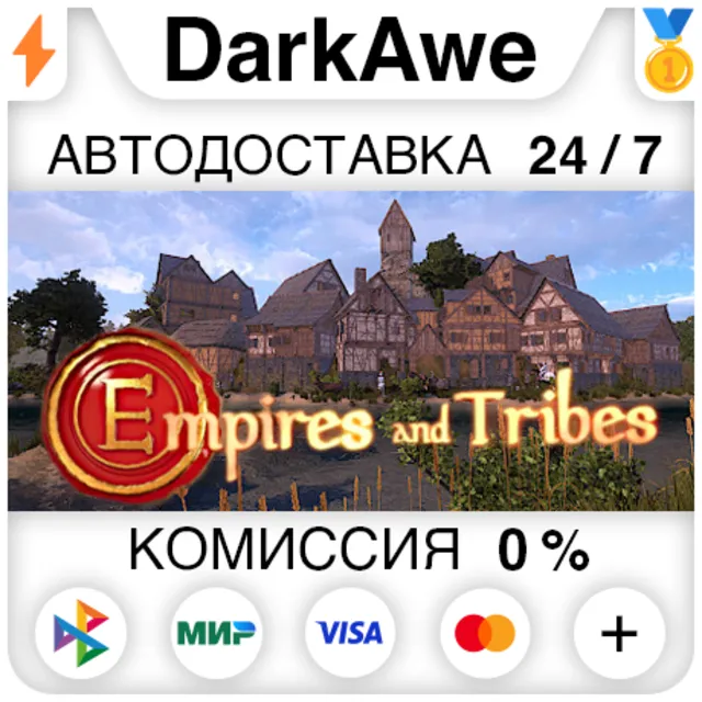 Empires and Tribes STEAM•RU ⚡️АВТОДОСТАВКА 💳0%