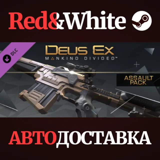 Deus Ex: Mankind Divided™ DLC - Assault Pack